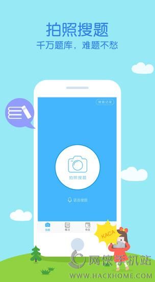 作业帮拍照搜题苹果版下载 v13.57.2