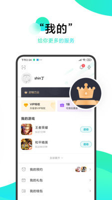 冷狐宝盒官方下载安装正版app v3.8.1