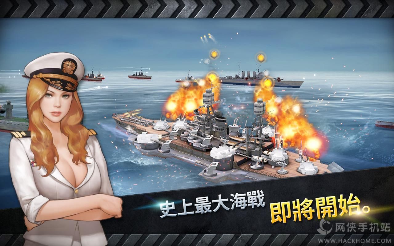 warship battle官网安卓版 v3.4.1