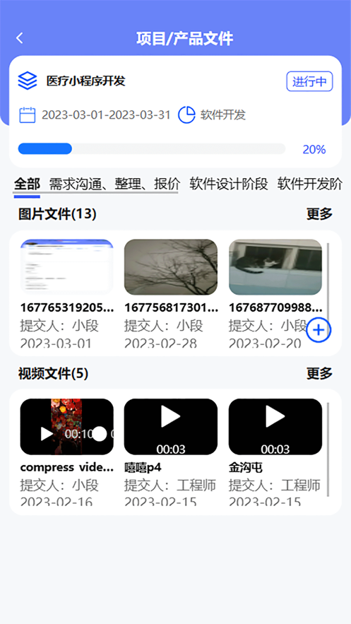 河马IPMS办公app软件下载图片3