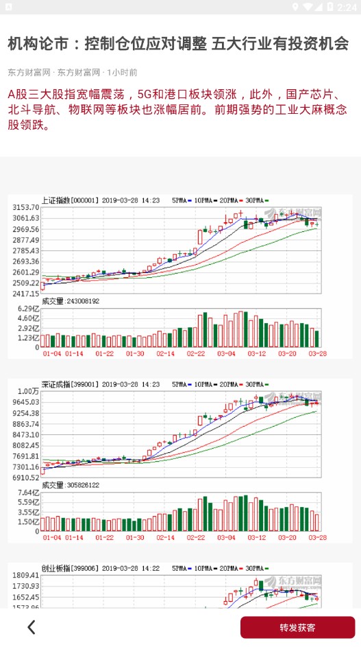 普惠一站app最新手机下载 v2.5