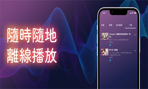 Dlsite Sound中文版站点下载免费 v1.0.13