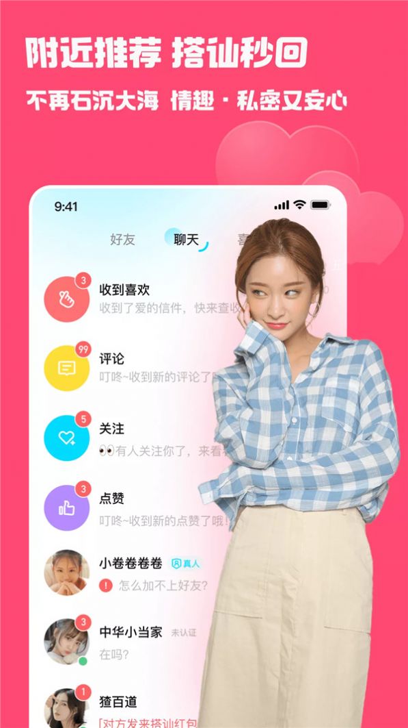 宠尤app真人交友软件官方版 v3.1.9