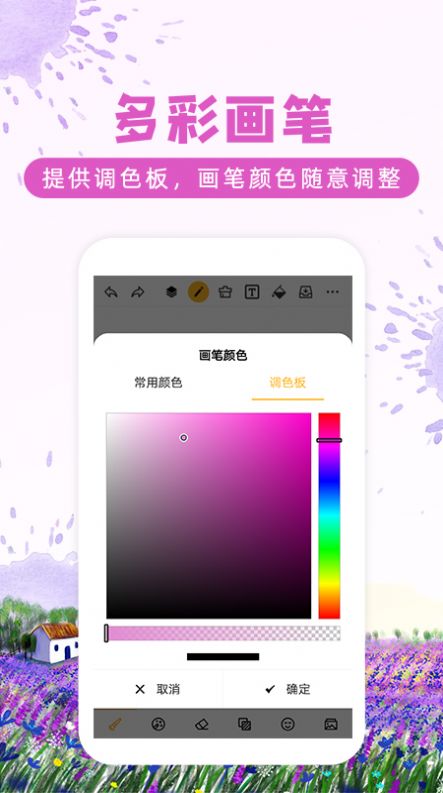 画画涂鸦软件app手机版下载 v2.2.9