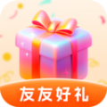 友友好礼软件下载安装 v1.7.0