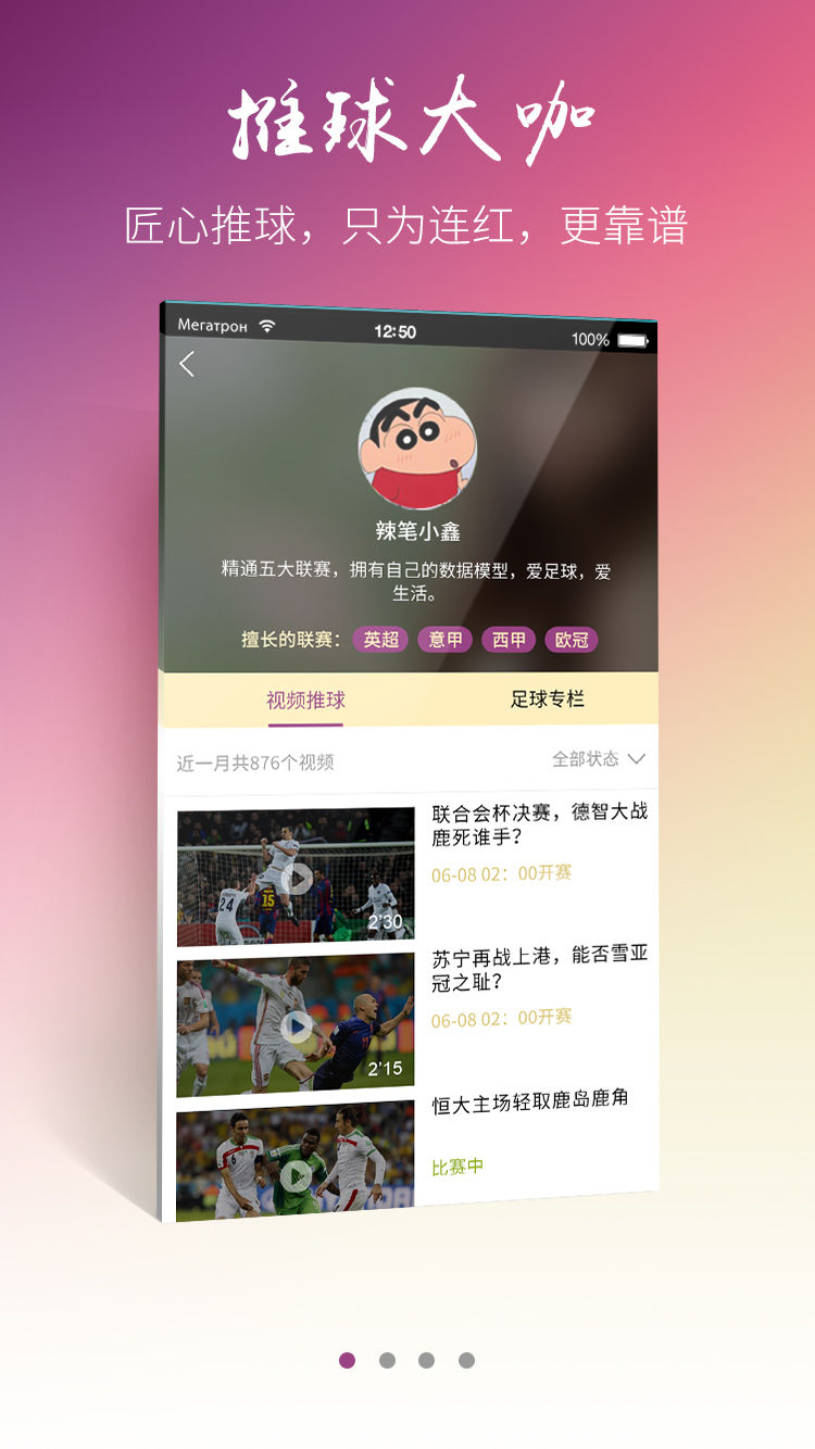 推球app最新版本软件下载 v2.3.3