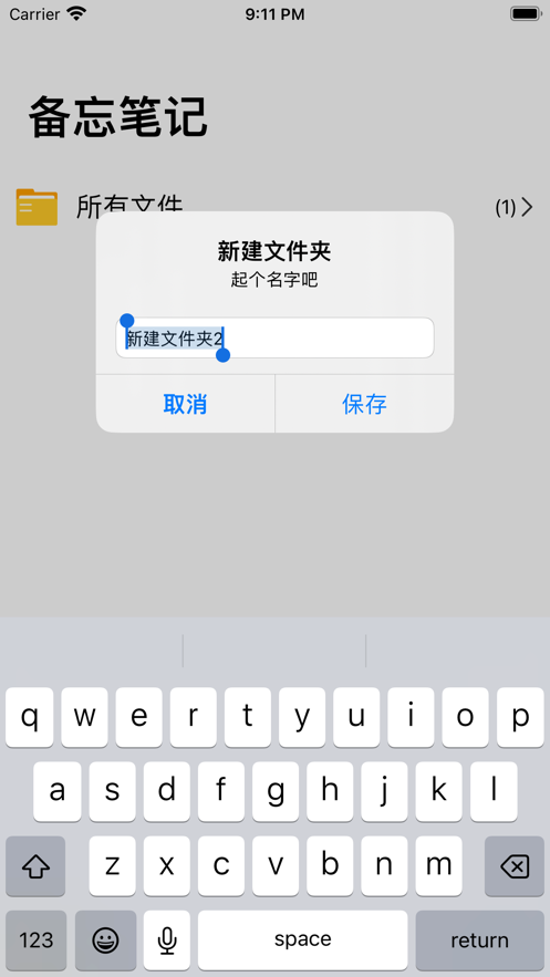 备忘笔记手机版app下载 v1.0