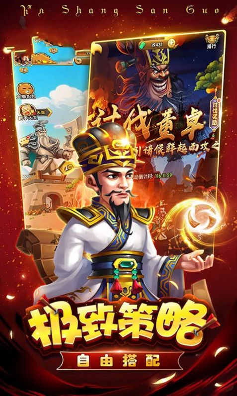 三国战之蜀国传手游官方版 v2.4