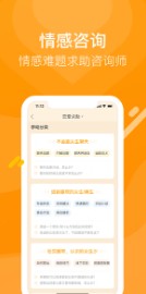 小鹿情感app最新版本 v3.4.0