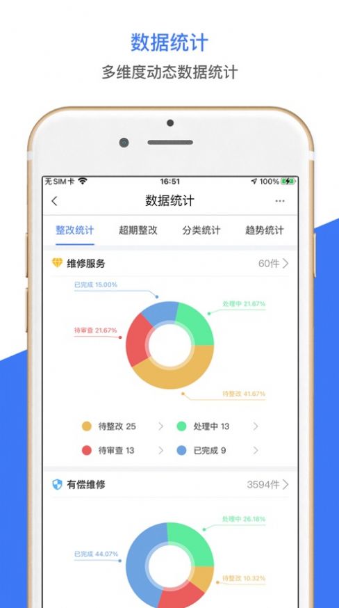 天易运维物业app官方下载 1.0