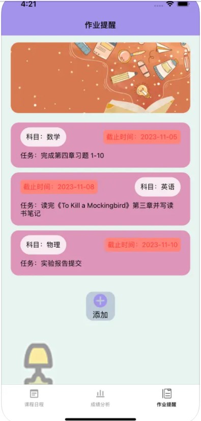 学生作业助手软件下载官方版 V1.0