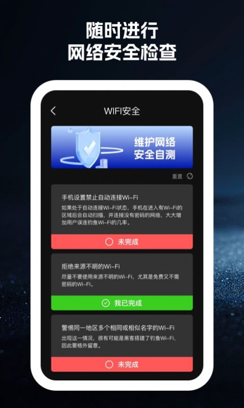 即刻wifi软件最新版下载图片1