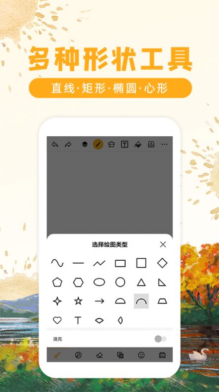 画画涂鸦软件app手机版下载 v2.2.9