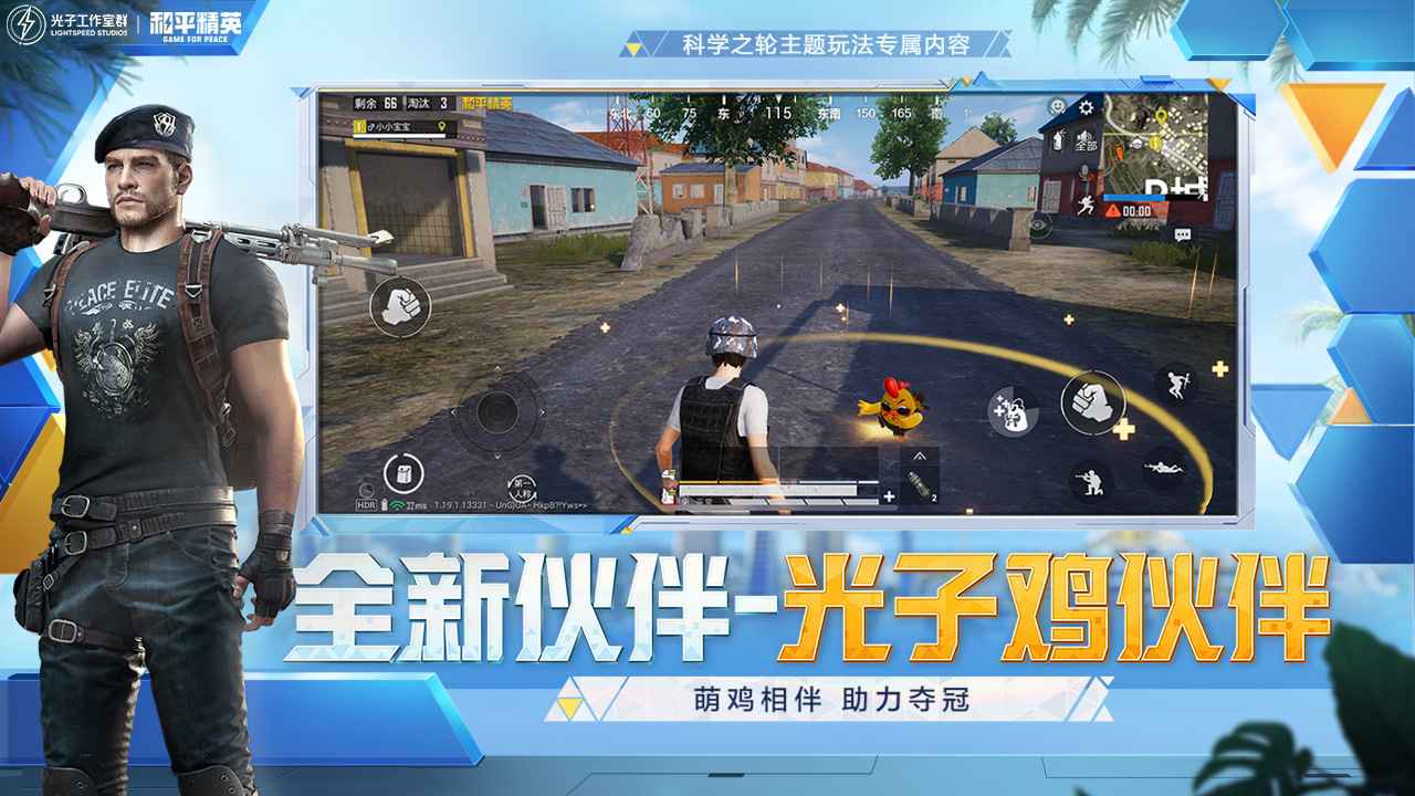 和平精英路斯特版本更新官方最新版 v1.24.23