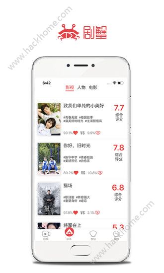 剧蟹app官方版下载安装 v4.0.0