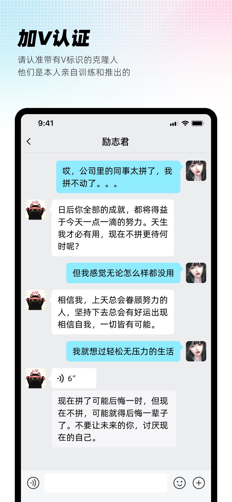 xeva克隆人的平行世界软件app下载 v5.1.1