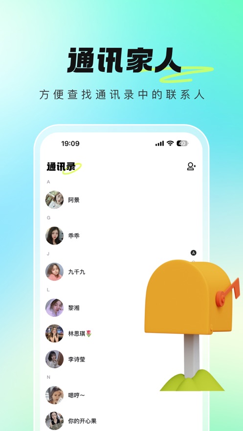 牵芯社交软件官方下载 v1.0