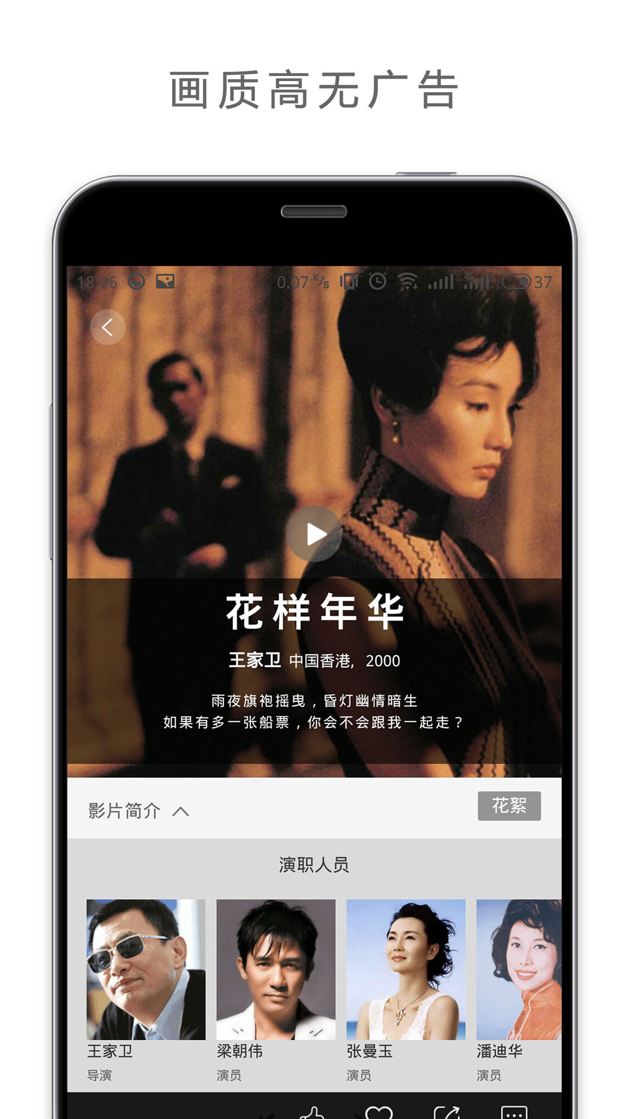 欢喜首映官方app软件下载 v6.11.4