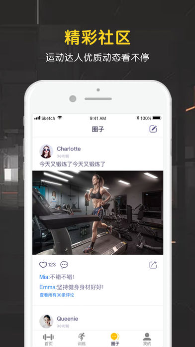 匠维运动app手机版下载 v1.0.1