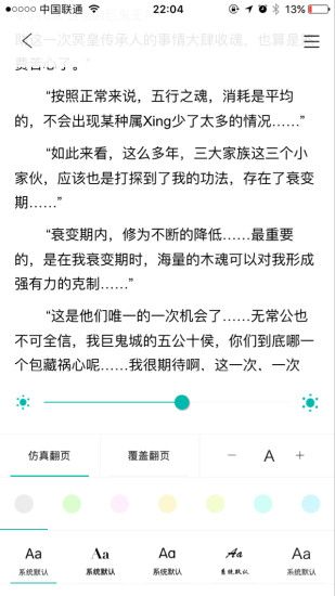 落初文学免费阅读手机版app下载 v5.1.9