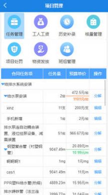 数途云企业运营app下载 v1.0.0