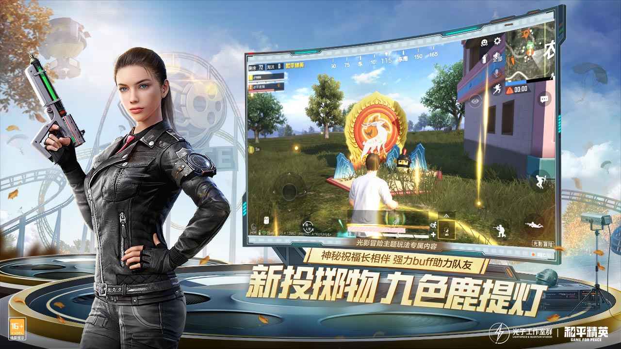 和平精英极寒模式4.0体验服最新版下载 v1.24.23