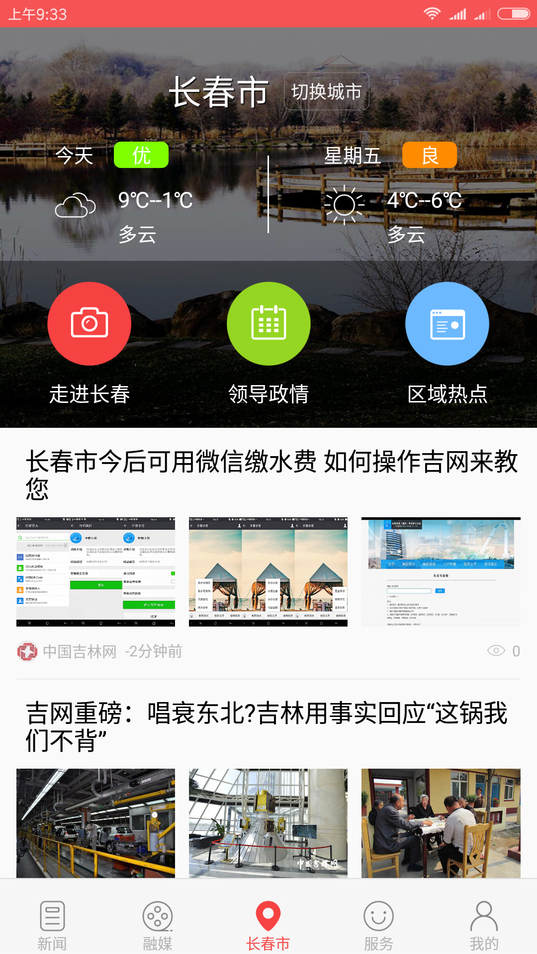 吉刻app手机版下载 v2.1.0