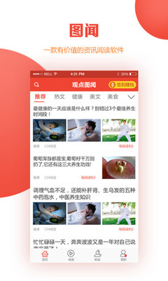 图闻app安卓版手机下载 v1.1.6