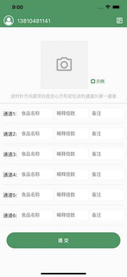 壹拾智检app官方下载 1.0