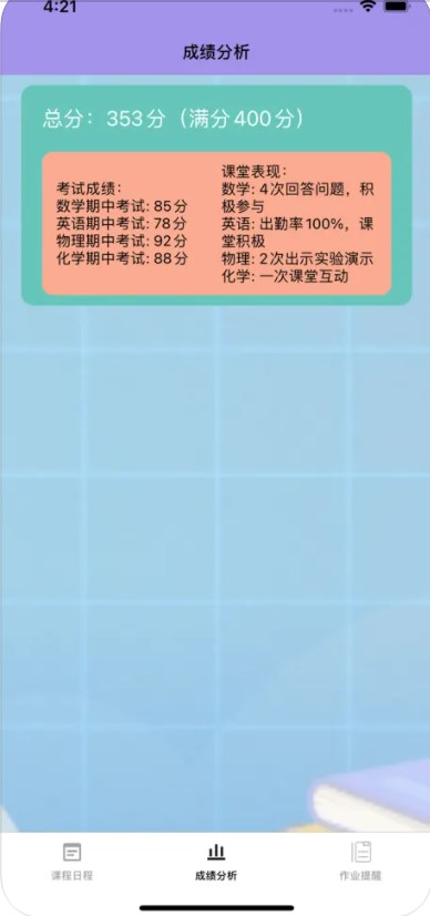 学生作业助手软件下载官方版 V1.0