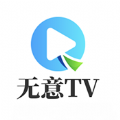 无意tv安卓官方端口下载app v1.0.0