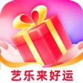 艺乐来好运官方手机版下载 v1.5.9