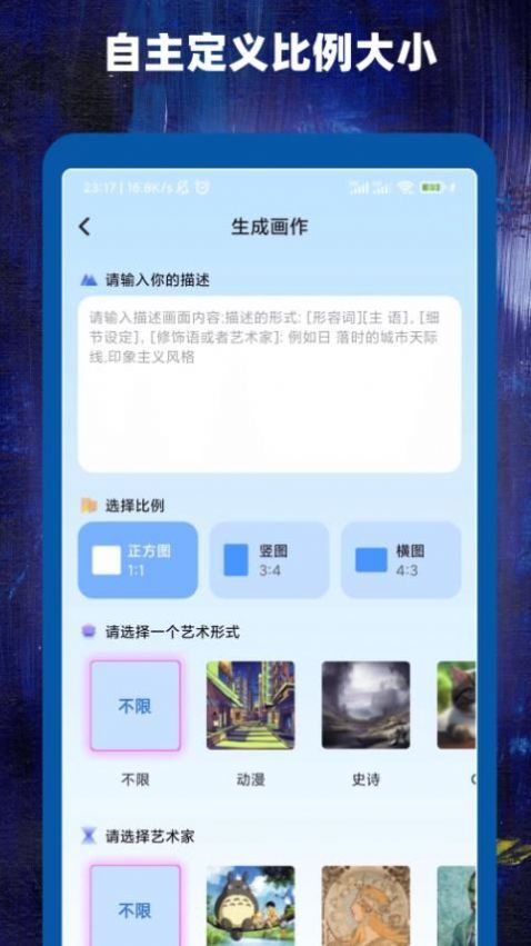 Ai作画大师app软件官方下载 v1.0.0