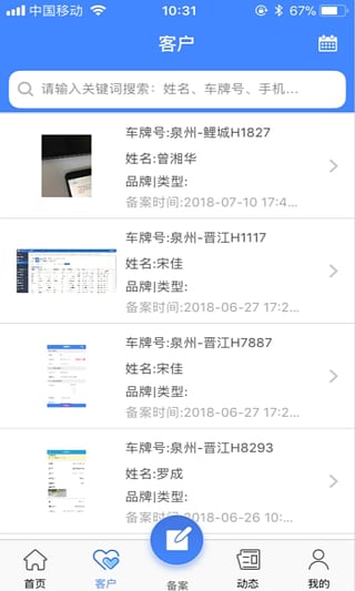 小电助理app软件下载 v1.1.0