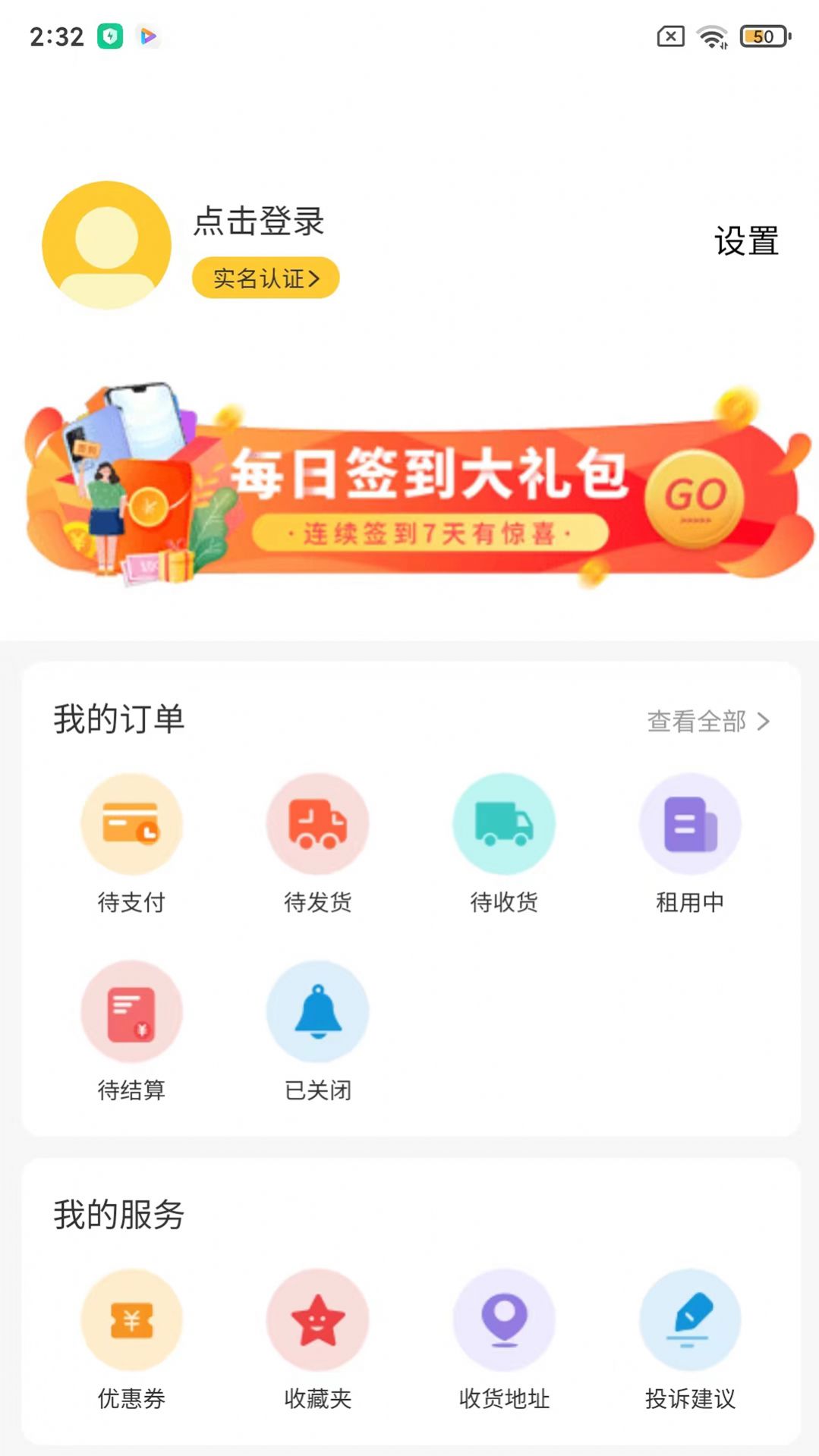 租物帝租机平台app下载 v1.0.0