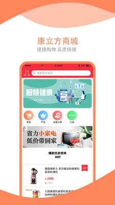 康立方app下载安装 v1.0.4