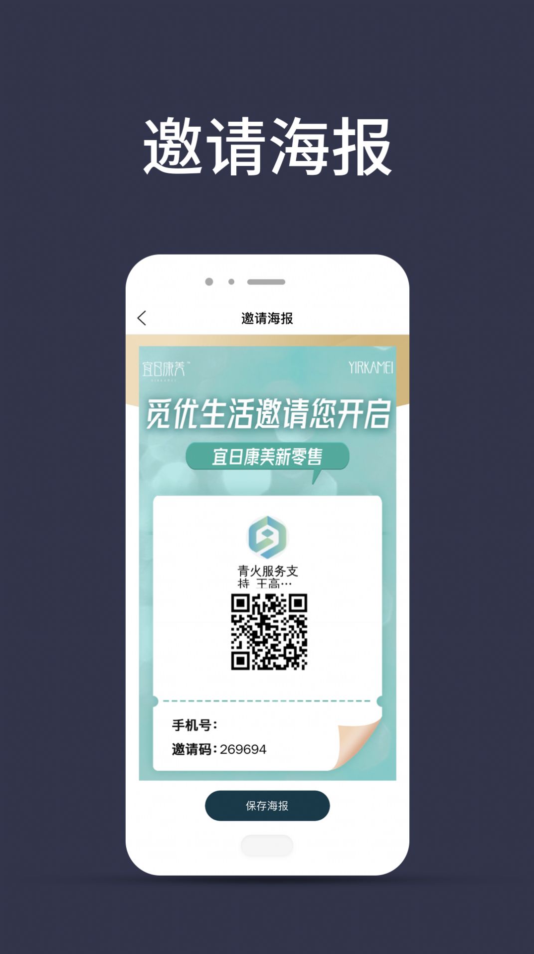 觅优生活app官方版下载 v2.0.3