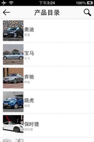 品牌汽車资讯信息app最新版下载 v1.0