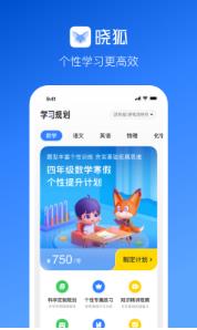 晓狐一起学网校app官方免费下载 v1.0.0.53