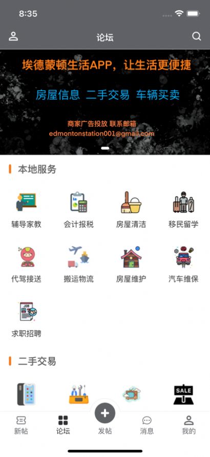 爱屯app手机版下载 1.0.1