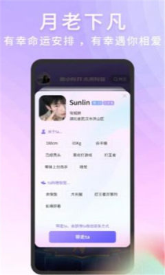 脱单stor官方版app软件下载 v1.0.0