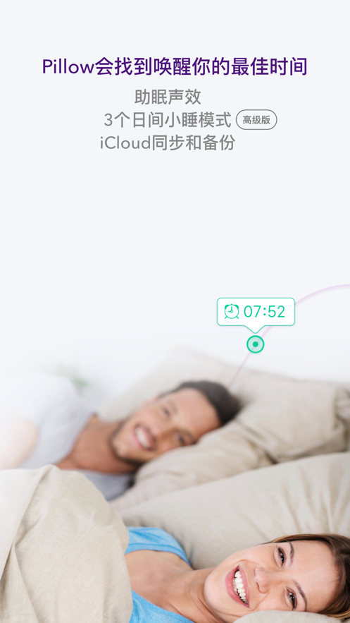 Pillow自动睡眠追踪app官方下载 v3.9.64