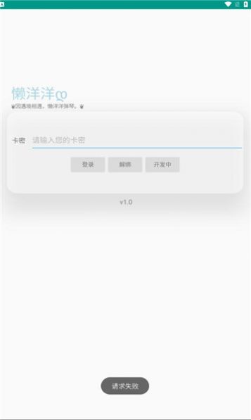 懒洋洋弹琴官方免费版下载 v1.0