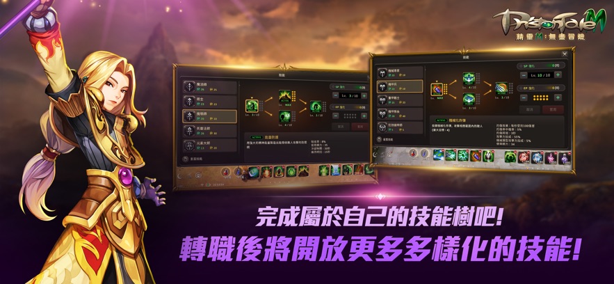 精灵M无尽冒险官方手游下载 v1.0.0.1