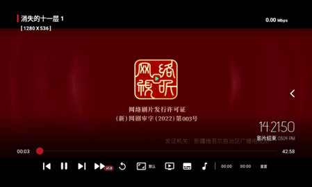 荣药TV电视盒子版免费下载 v3.0