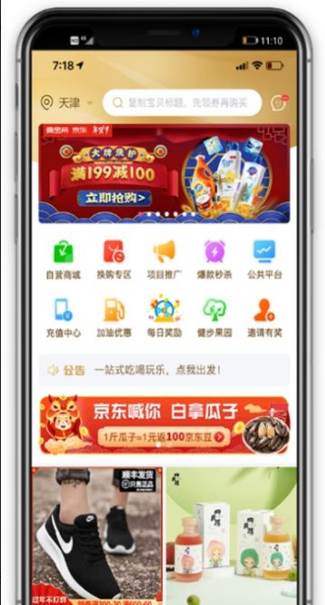 玖航惠app下载安装 v1.0.0