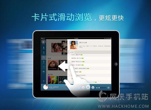 酷狗音乐ipad版下载 v12.0.6