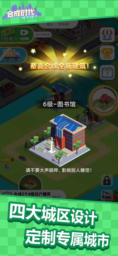 合成时代之城市建设游戏官方红包版 v1.0