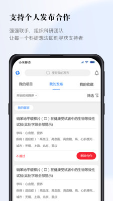 医数据app手机下载 v3.1.0