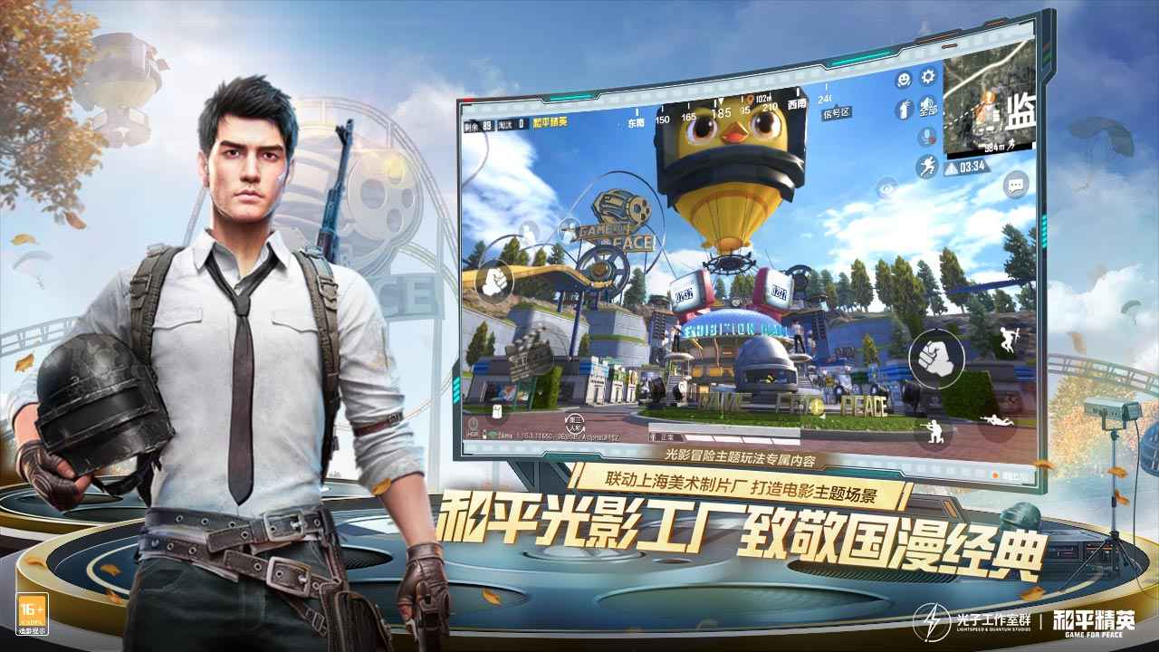 和平精英极寒模式4.0体验服最新版下载 v1.24.23